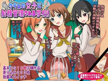 Class no Joshi ni Shasei Kanri Sareru Gakkou! cover