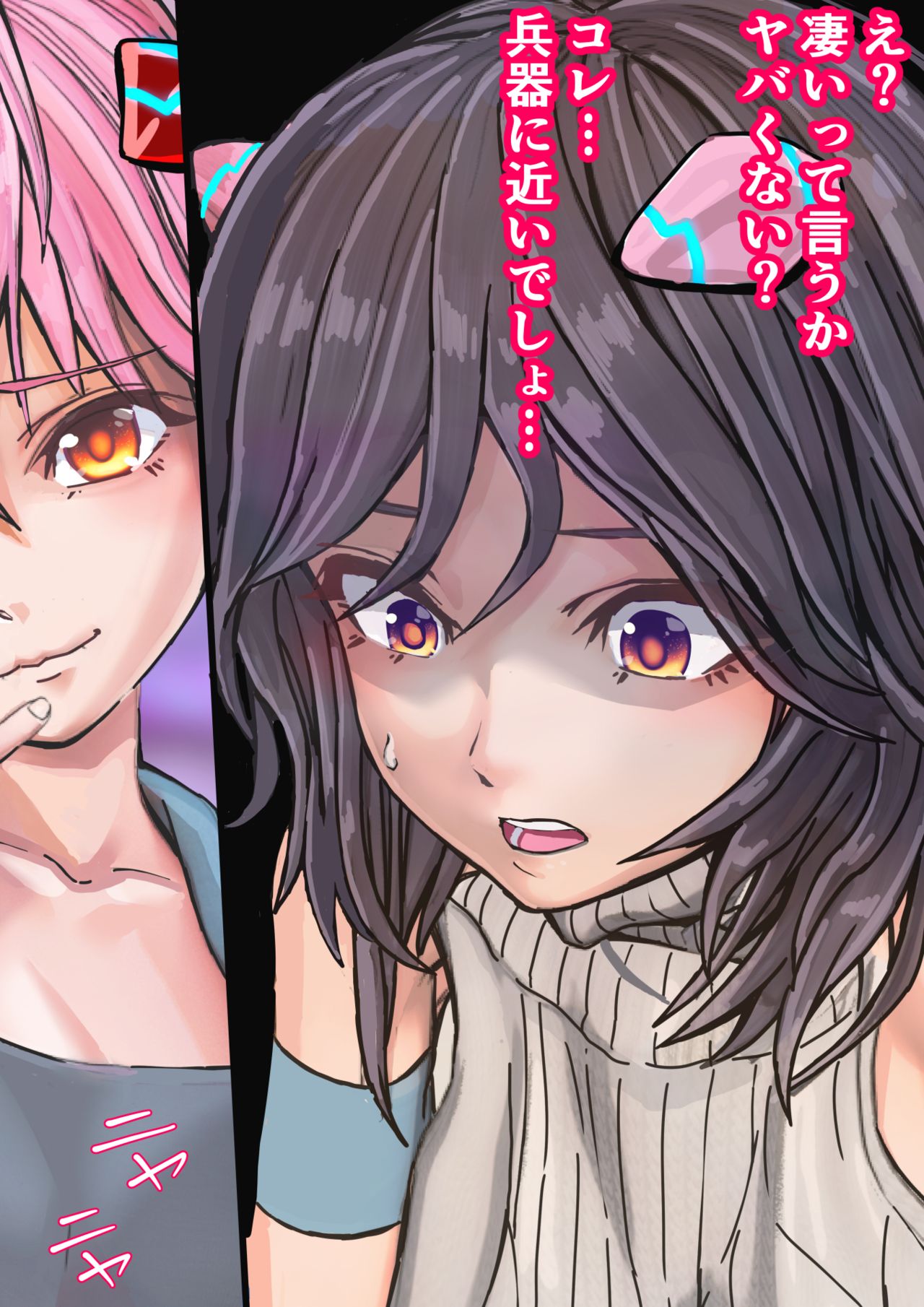 NTRre Saimin Ou-sama Game Gou page 10 full