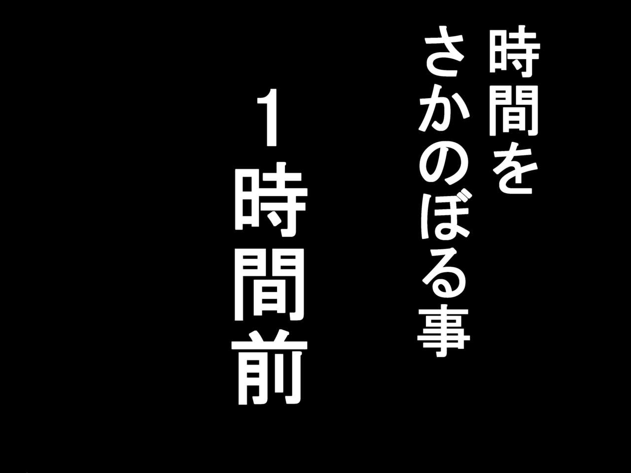 NTRre Saimin Ou-sama Game Gou page 5 full