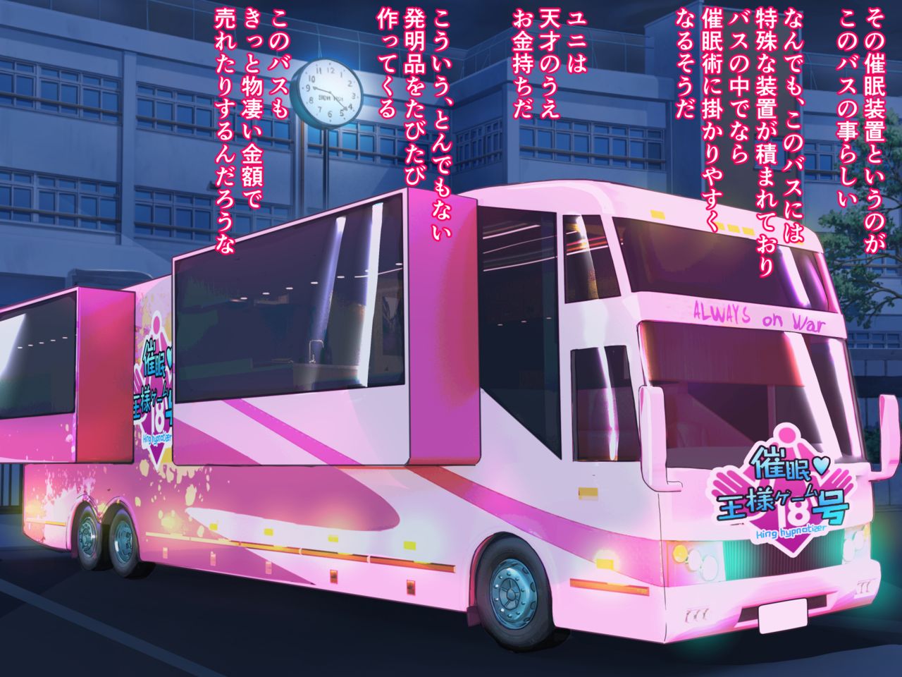 NTRre Saimin Ou-sama Game Gou page 7 full