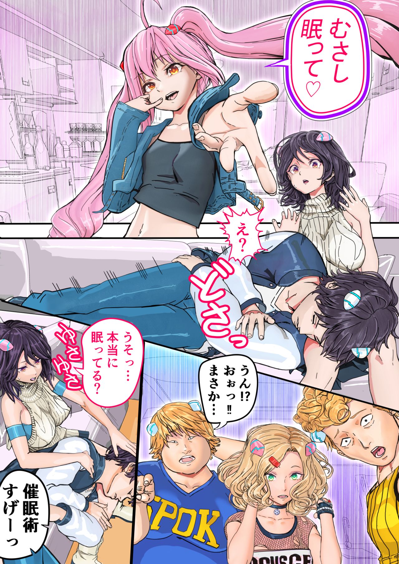 NTRre Saimin Ou-sama Game Gou page 9 full