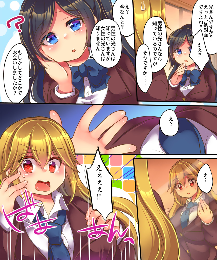 Kanojo ni Ai shite Morau niwa page 6 full