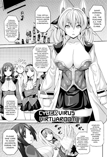 Dennou Kansen Virtua Room | CyberVirus VirtuaRoom cover