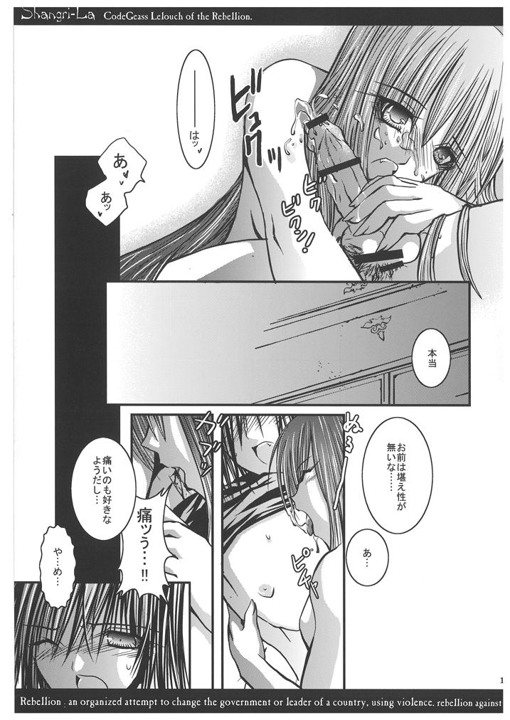 Shangri-La page 10 full