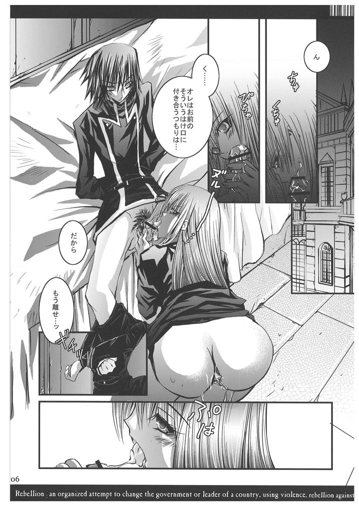 Shangri-La page 5 full