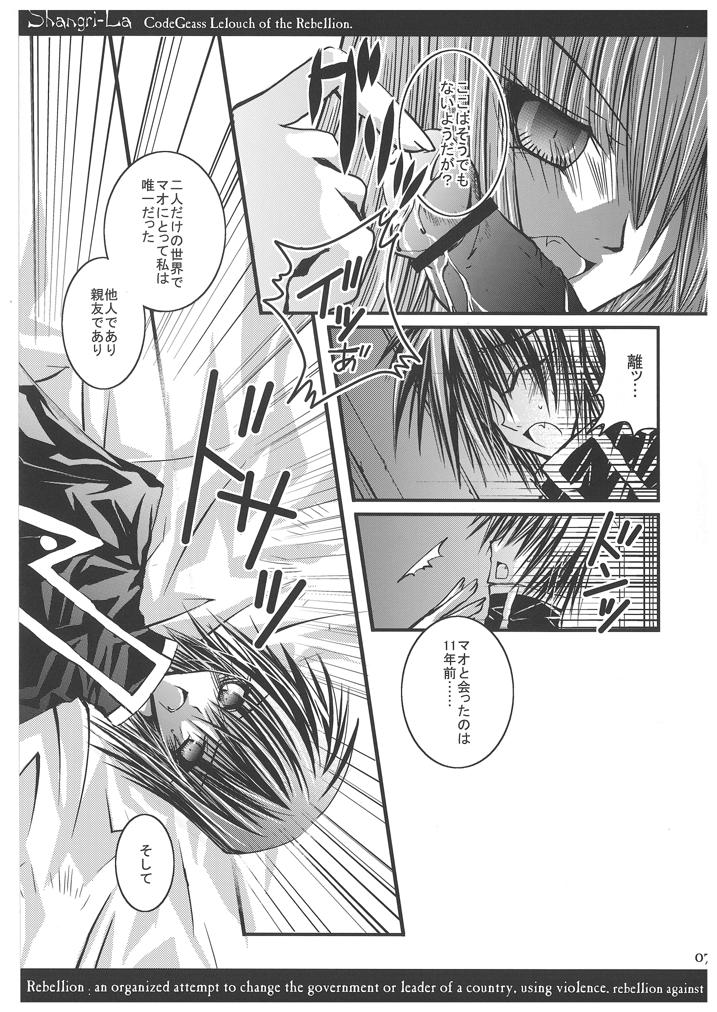 Shangri-La page 6 full