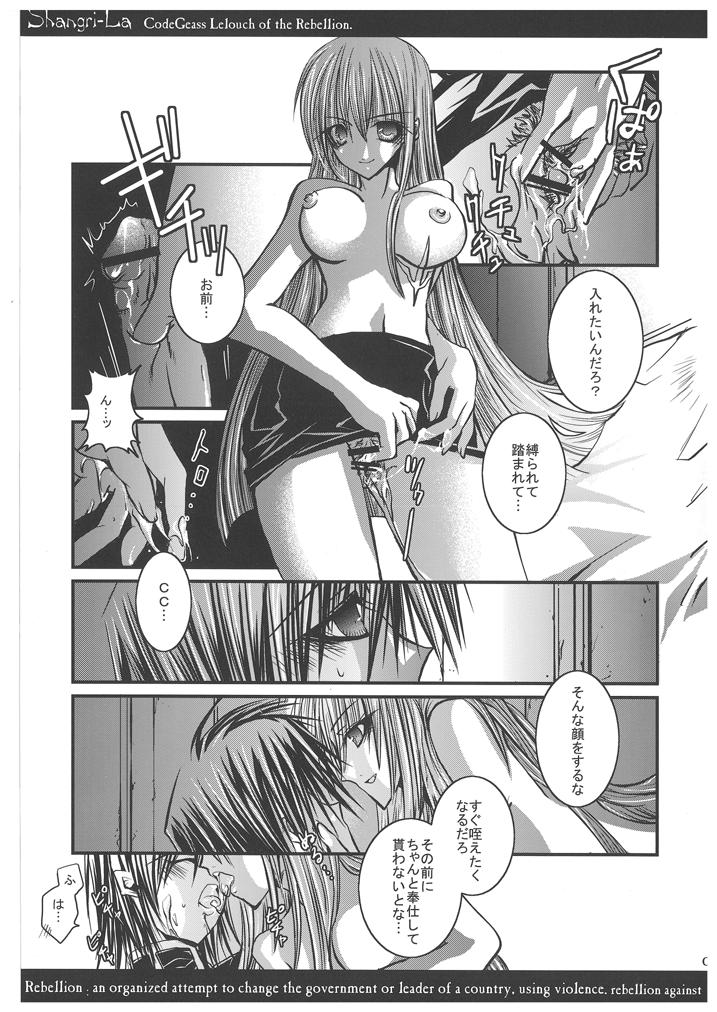Shangri-La page 8 full