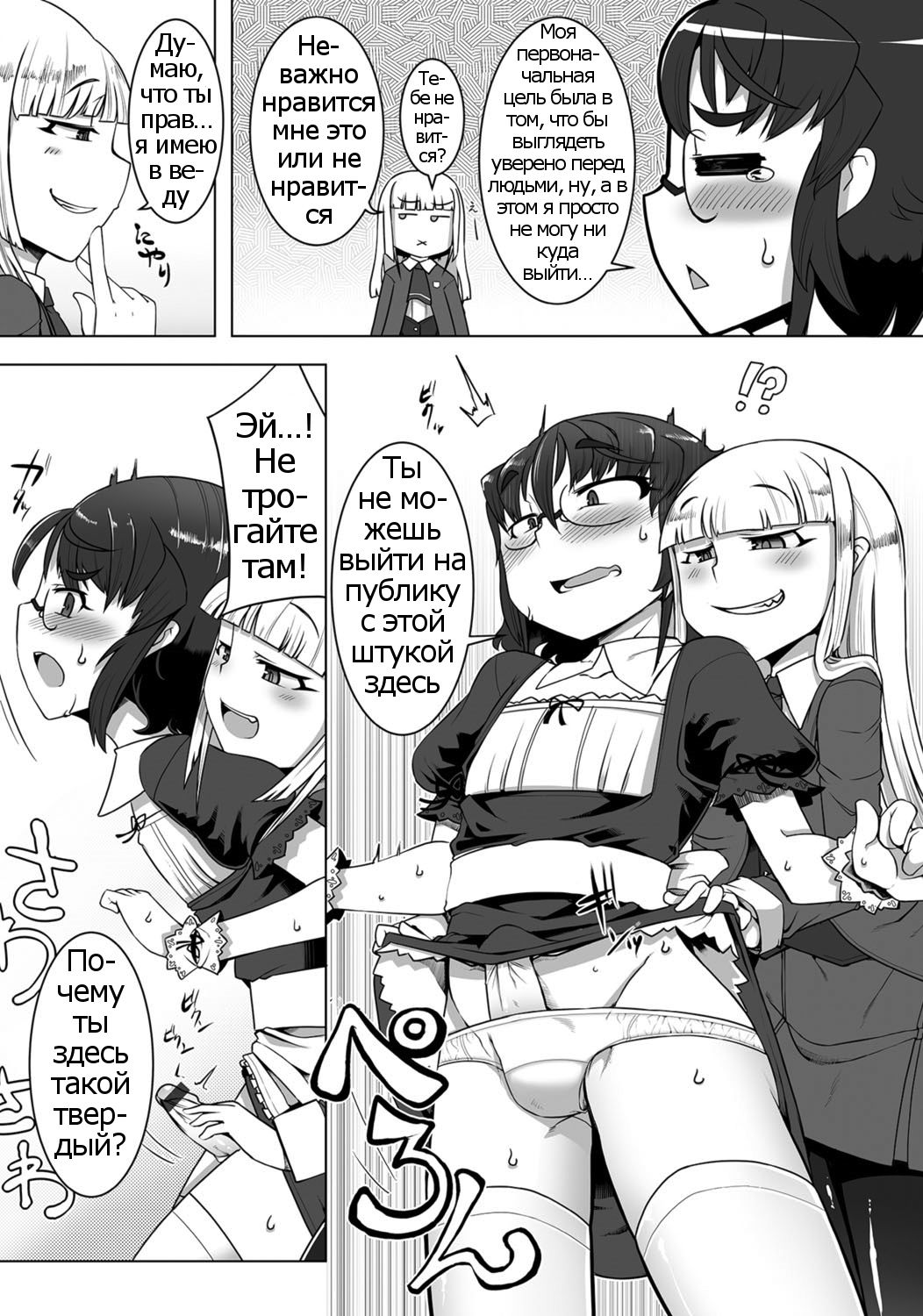 Amaneku Subete o Kimi ni! page 5 full