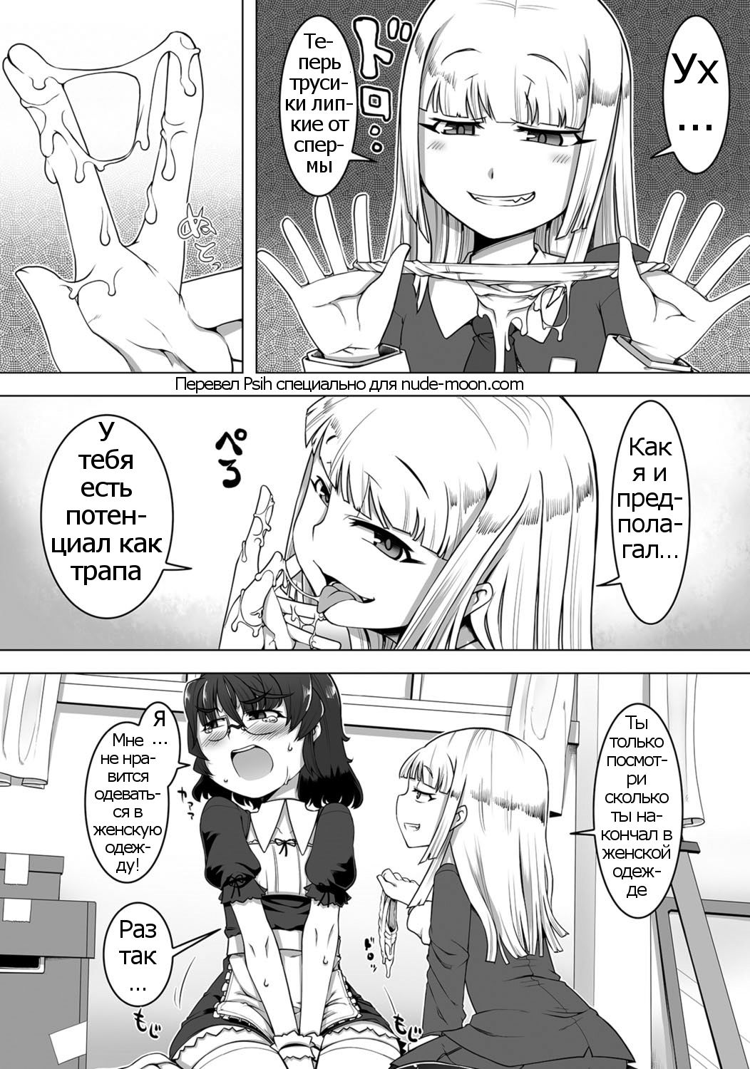 Amaneku Subete o Kimi ni! page 8 full
