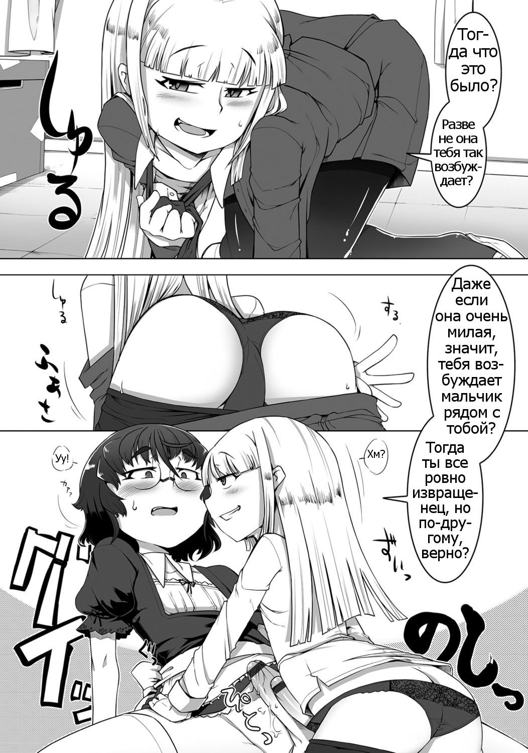Amaneku Subete o Kimi ni! page 9 full