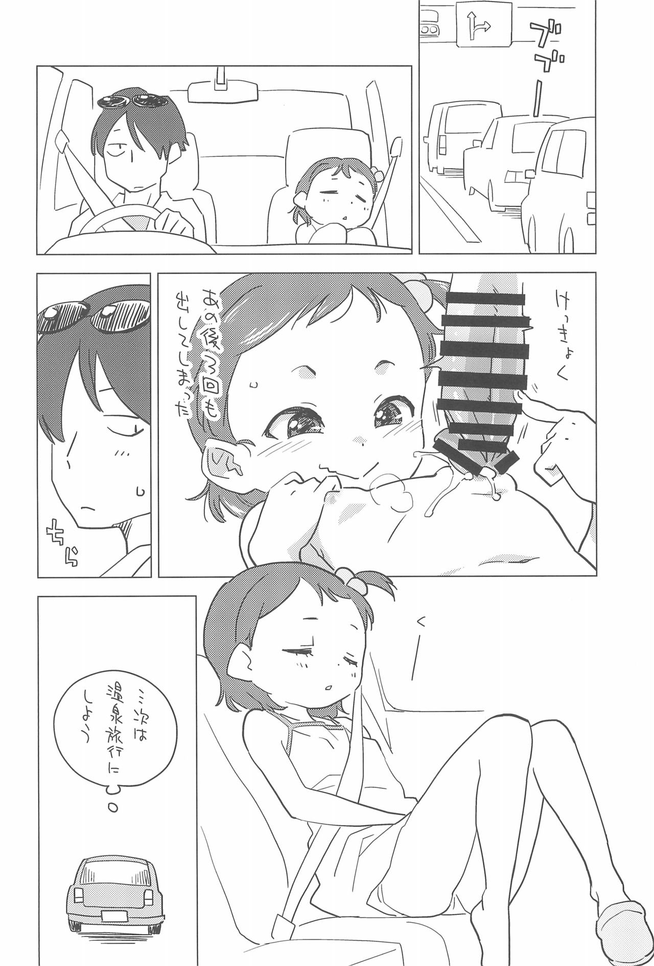 Mei to Beach de page 10 full