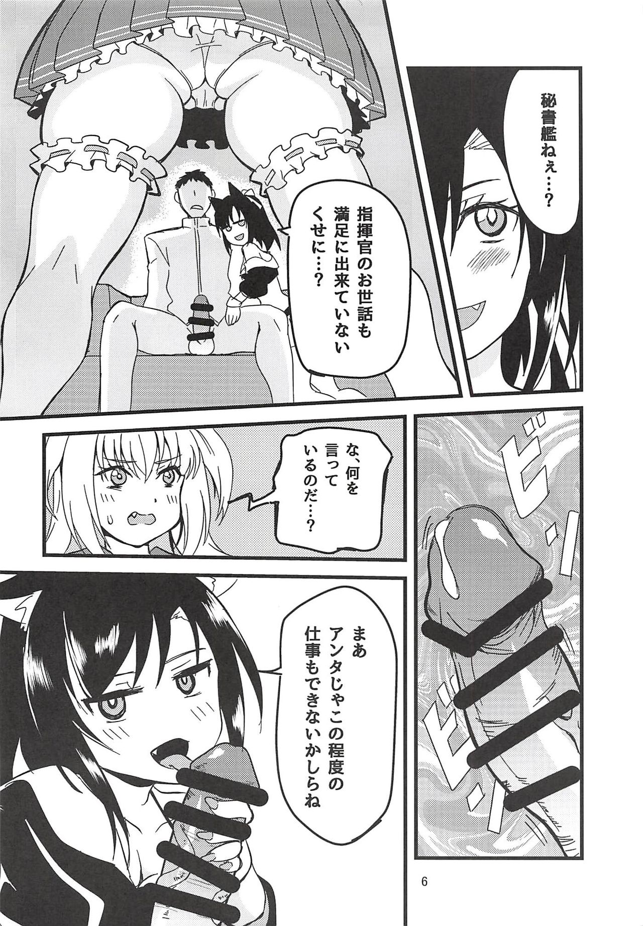 Hishokan Ninmu page 5 full