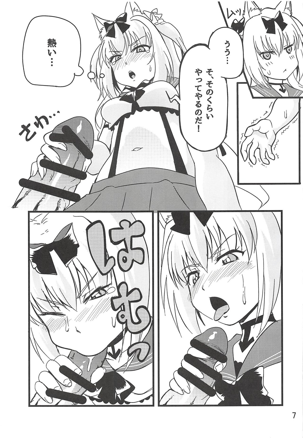 Hishokan Ninmu page 6 full