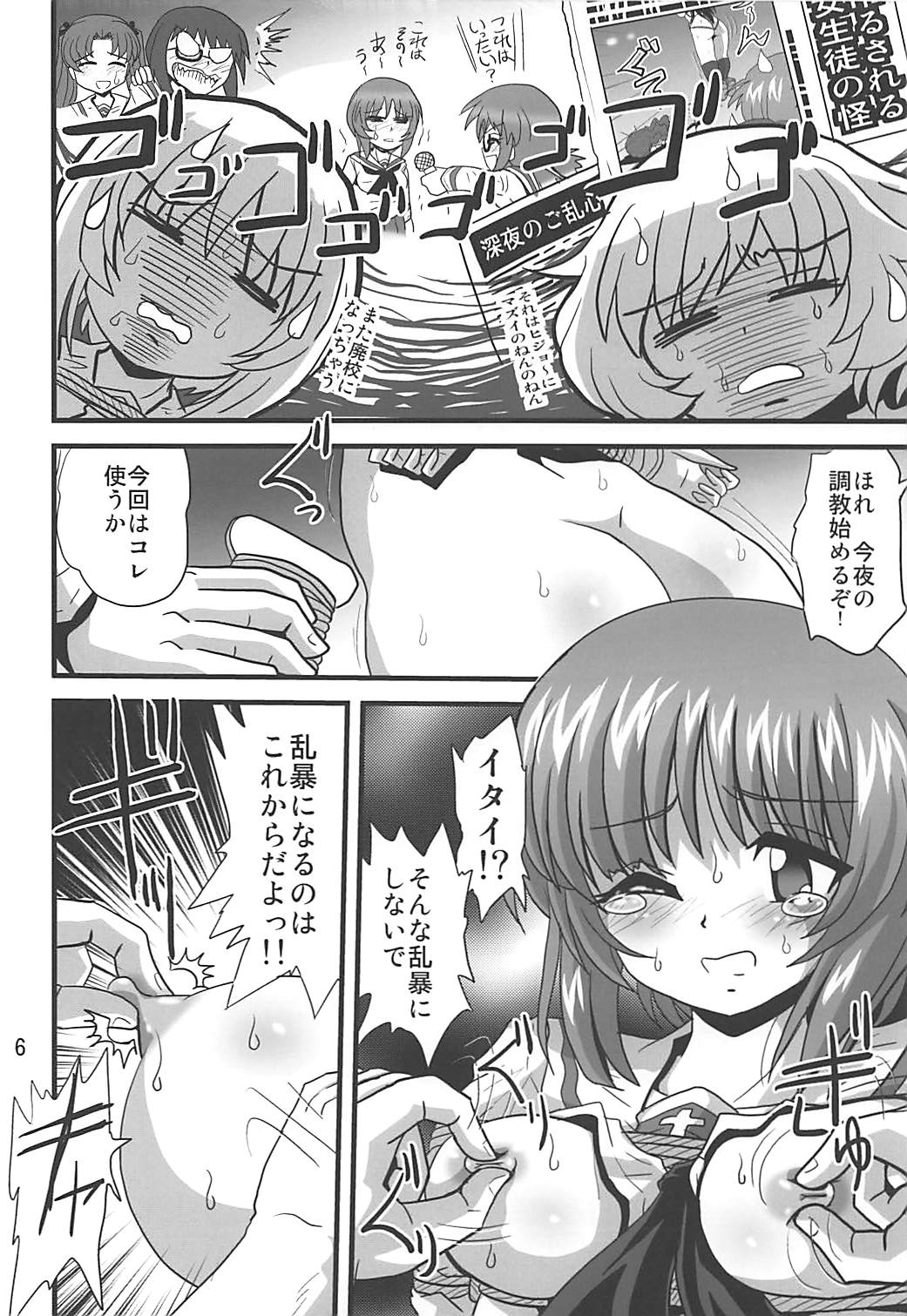 G Panzer 21 page 5 full