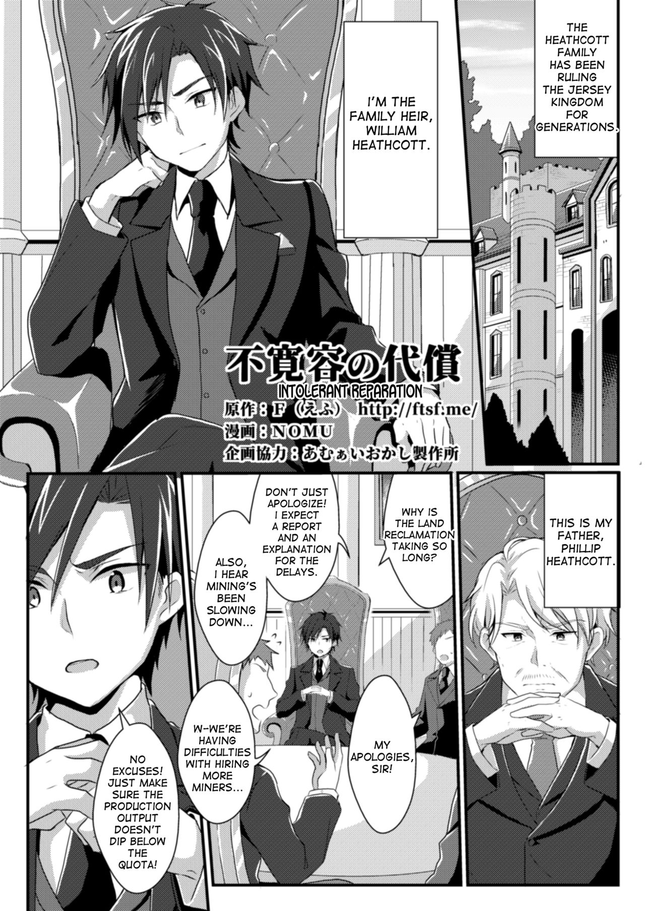 Fukanyou no Daishou | Intolerant Reparation page 1 full
