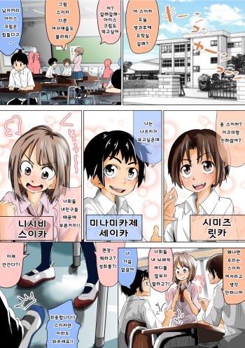 Doukyuusei de Shinyuu no Joshi wa Kichiku na Yuukaihan cover