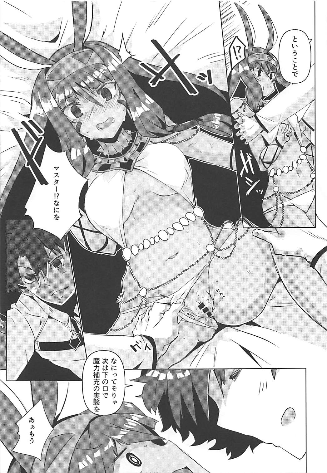 Nito My Room page 10 full