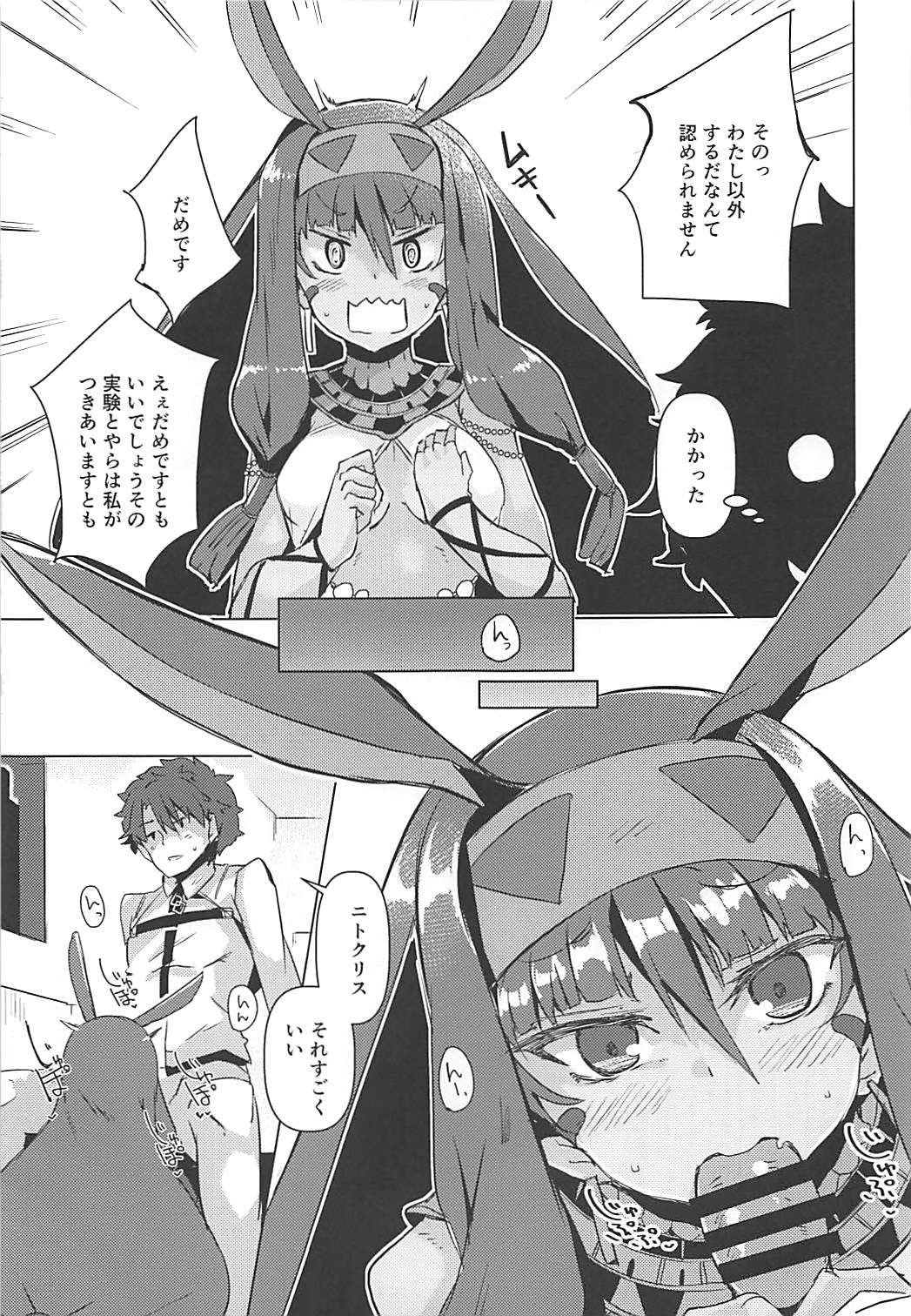 Nito My Room page 6 full