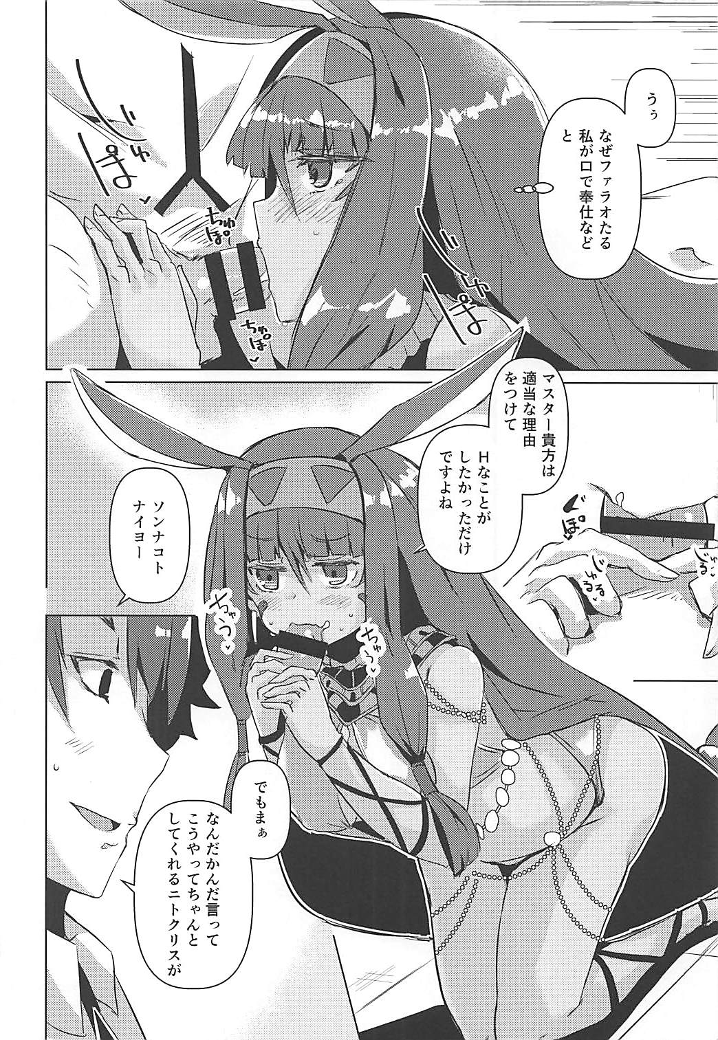 Nito My Room page 7 full