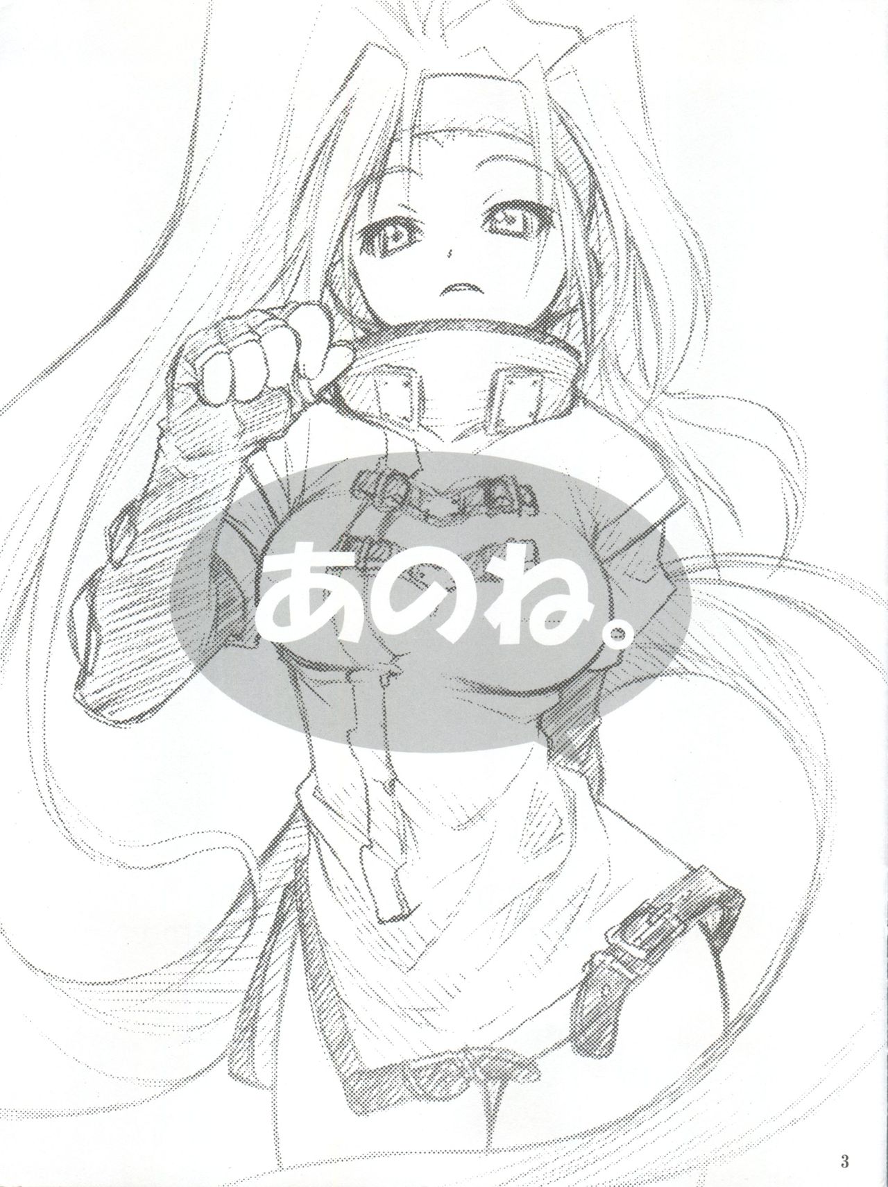 Anone. page 3 full