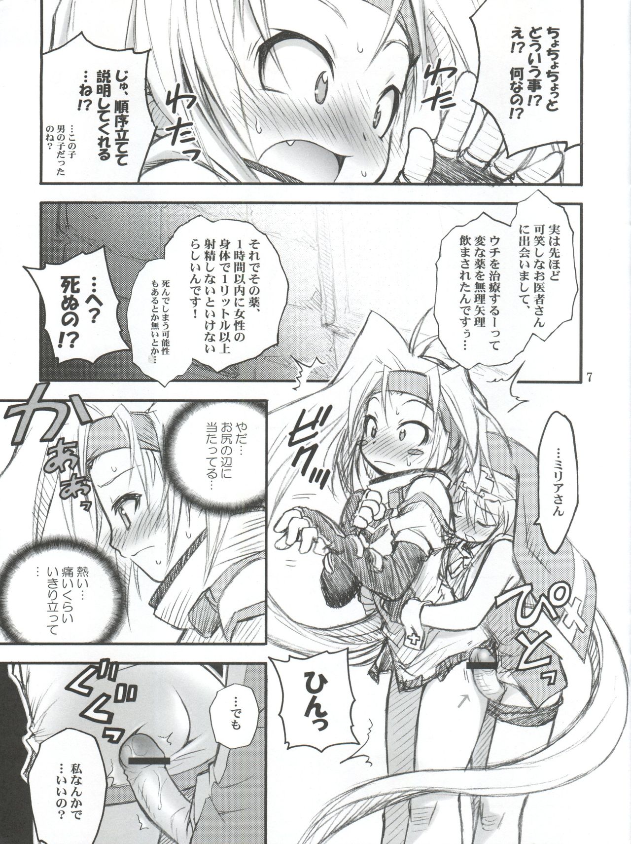 Anone. page 7 full
