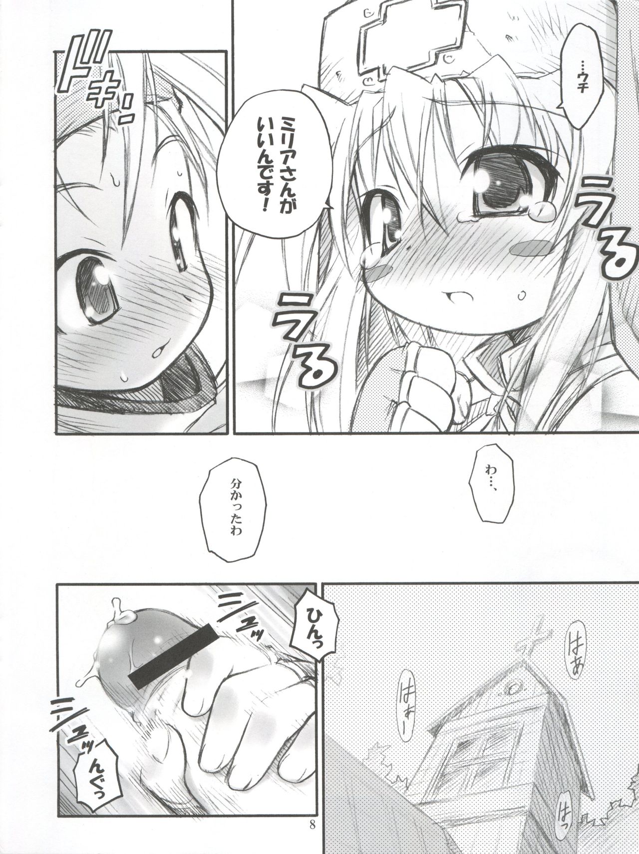 Anone. page 8 full