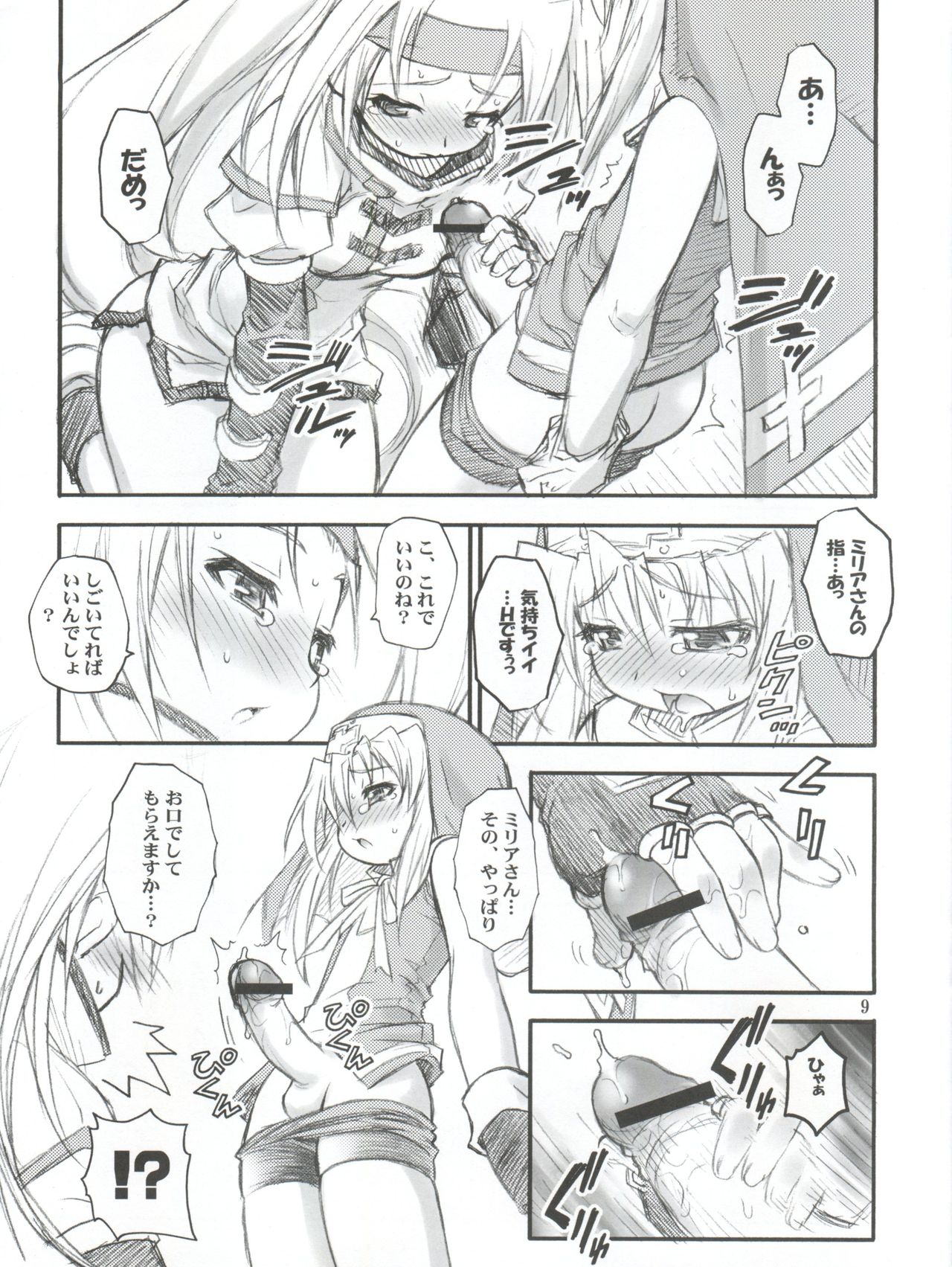 Anone. page 9 full