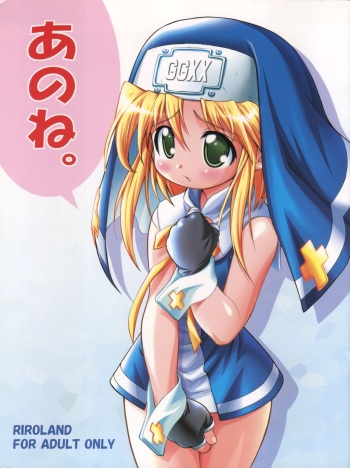 Anone. cover