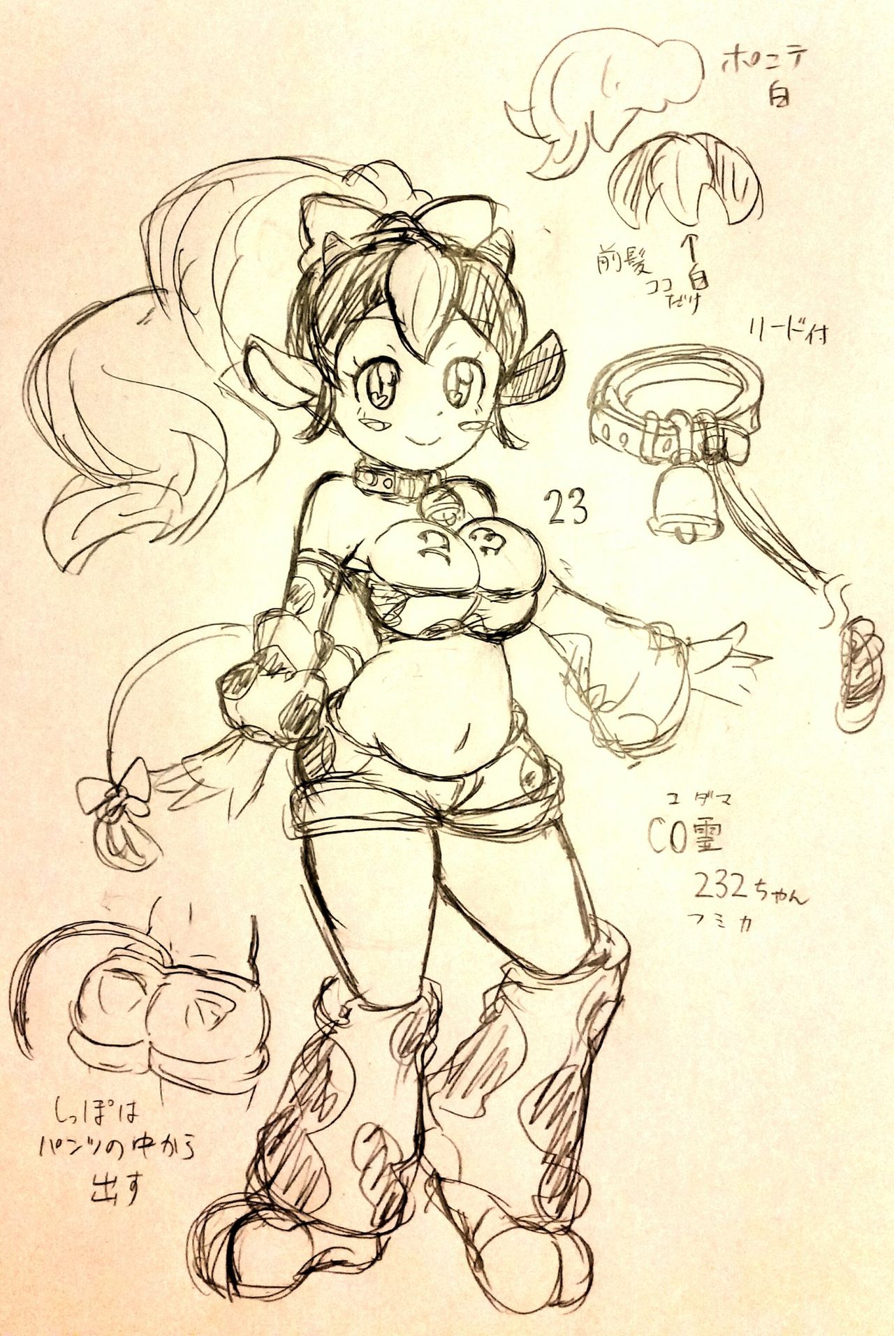 Artist  Youkai Watch page 8 full