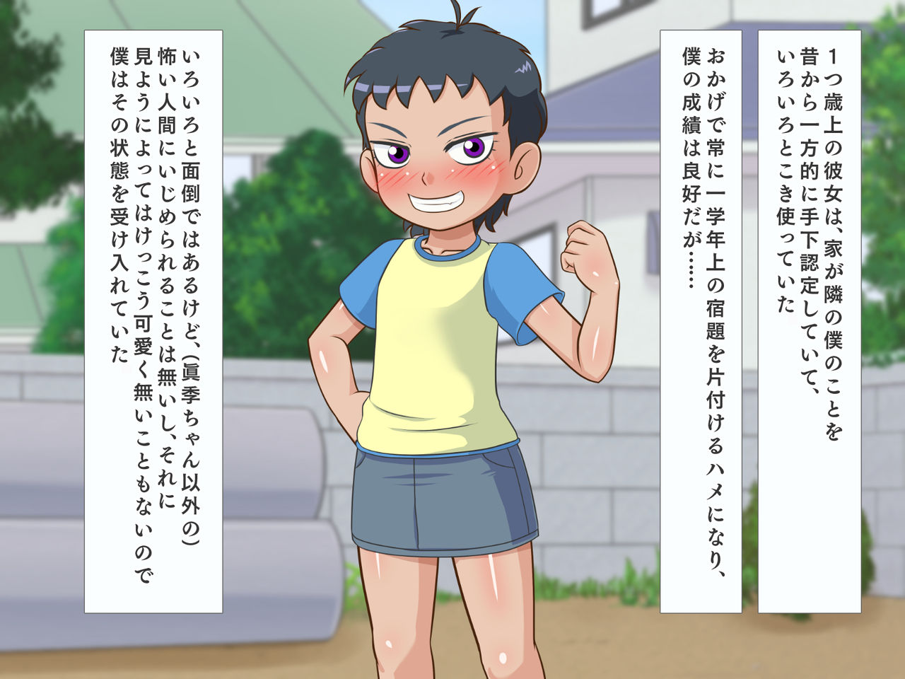 Ikko Ue no Tsuyoki na Joshi no Iinari ni Natta Ageku Omocha ni Sareta Boku no Ochinchin page 4 full