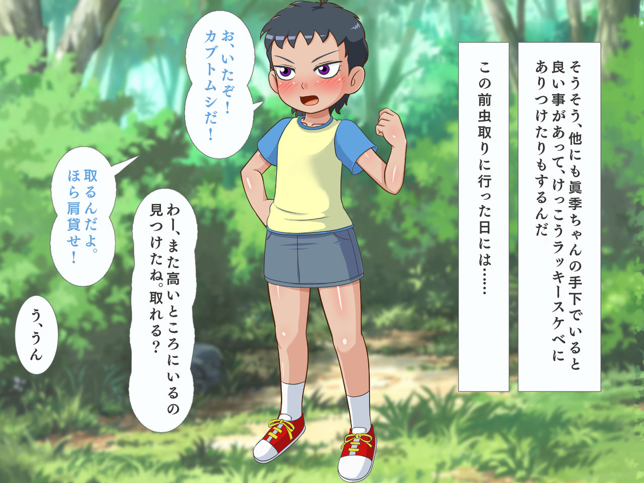 Ikko Ue no Tsuyoki na Joshi no Iinari ni Natta Ageku Omocha ni Sareta Boku no Ochinchin page 5 full