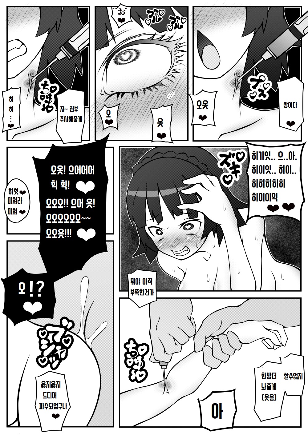 Sennouzumi! Kurizuke Mako-chan no Kairaku Shussan Video Letter page 3 full