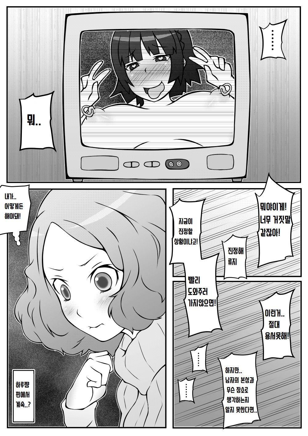 Sennouzumi! Kurizuke Mako-chan no Kairaku Shussan Video Letter page 5 full