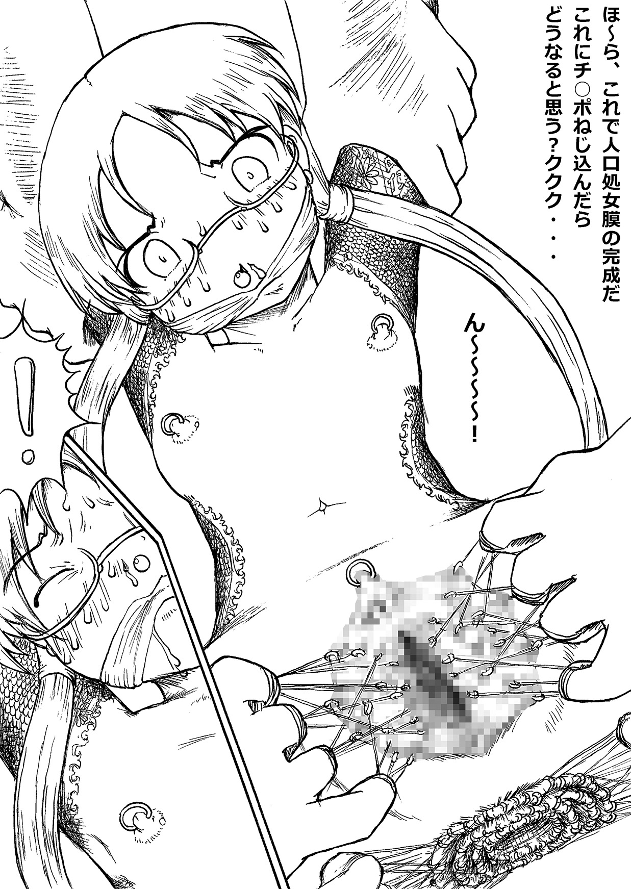 Jinkou Shojomaku Play page 2 full