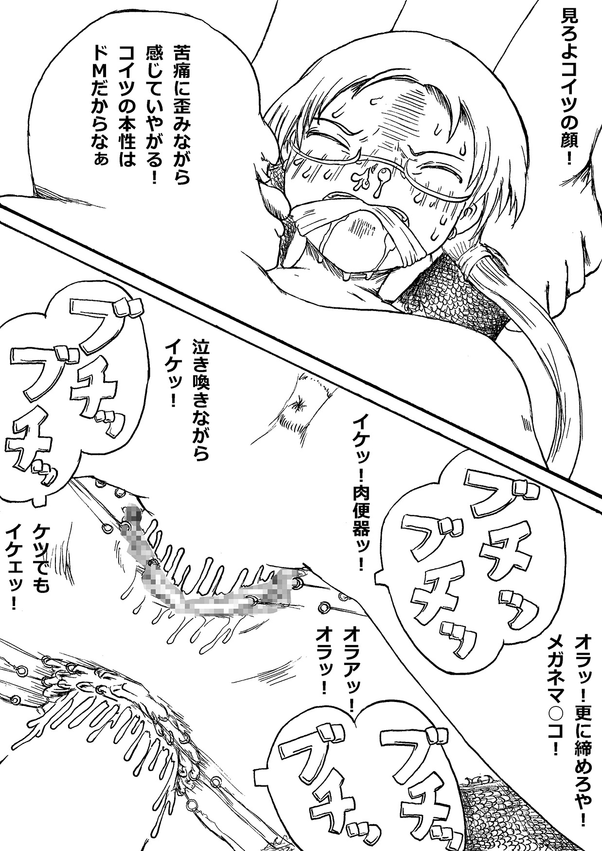 Jinkou Shojomaku Play page 4 full