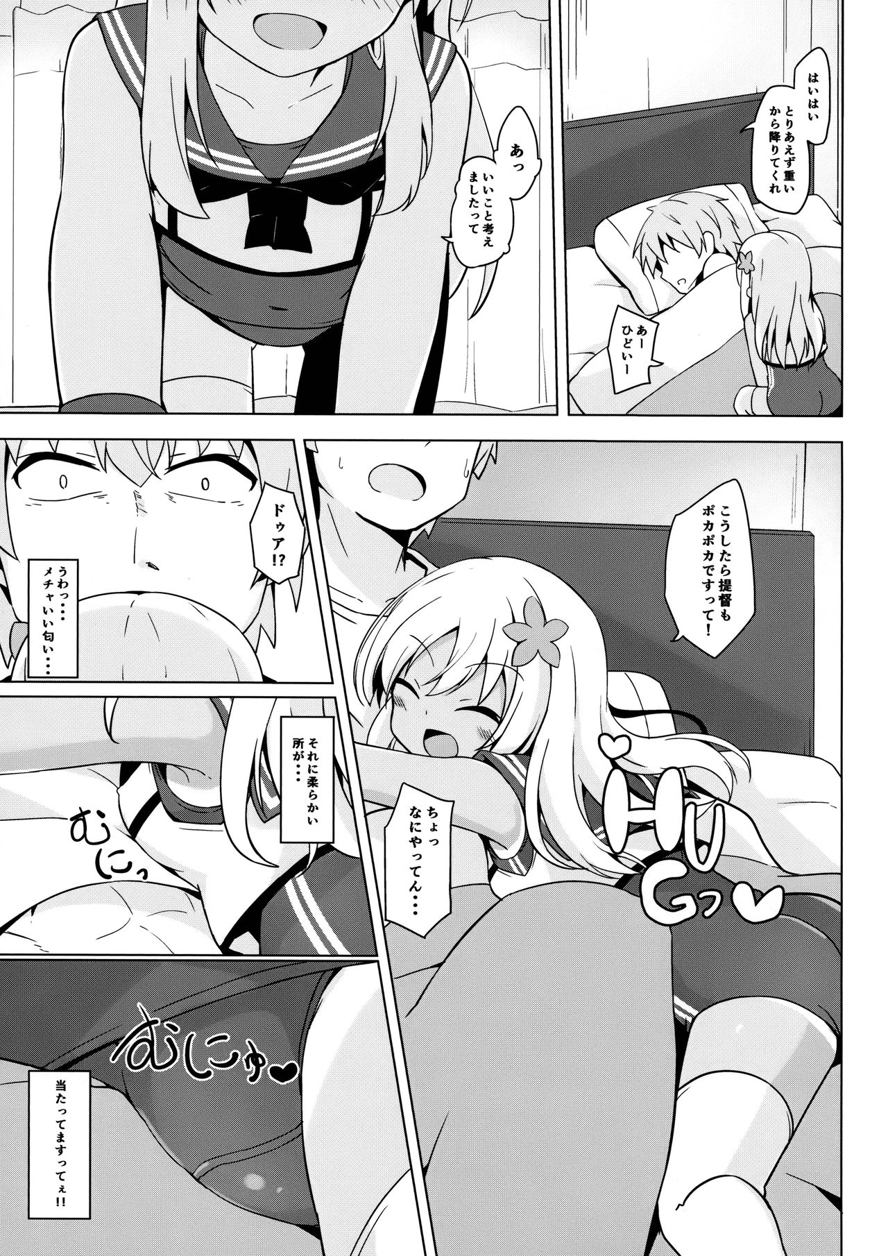 Pokapoka Ro-chan Hatsujouki page 4 full