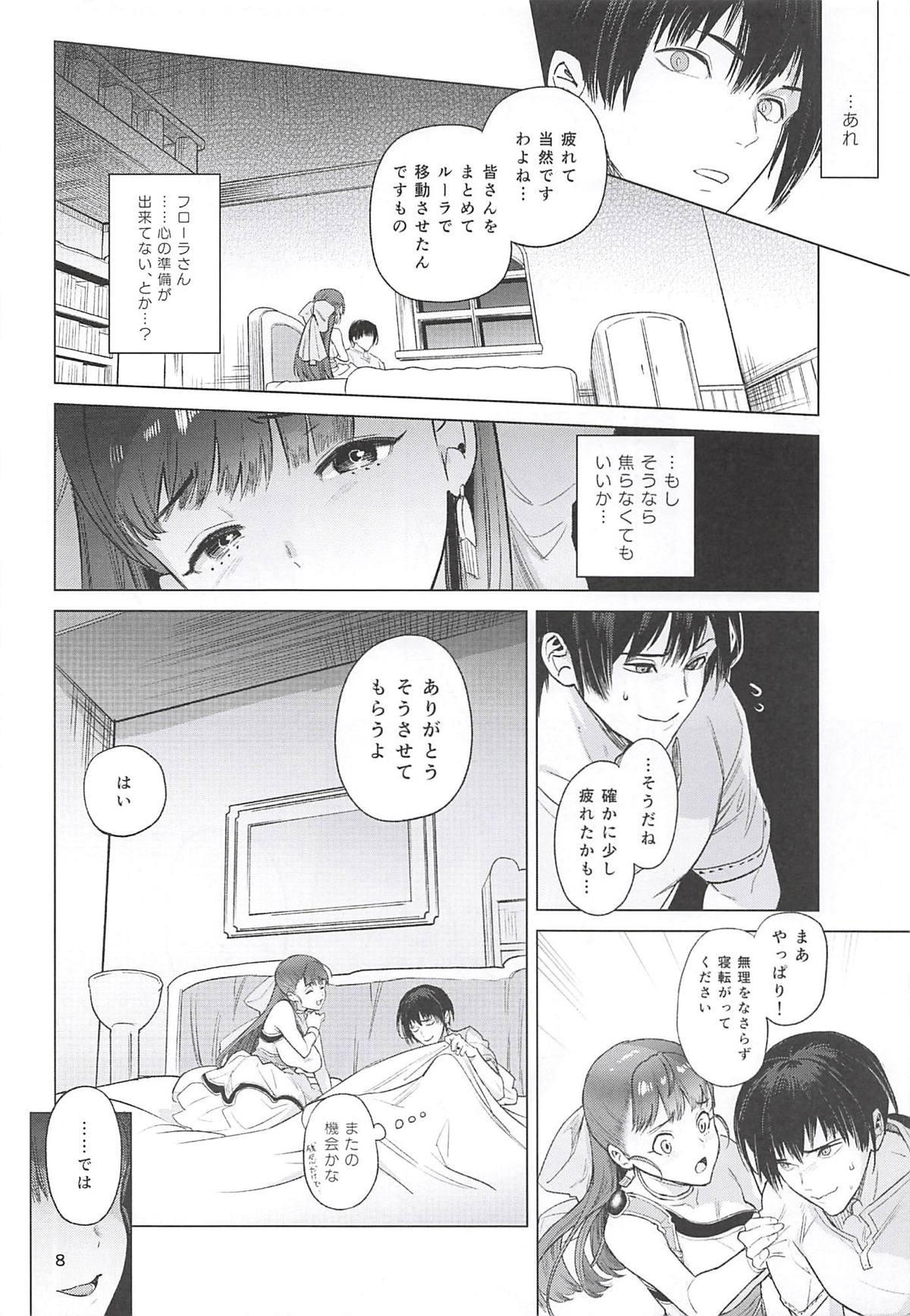 Flora-san to, Shoya. page 7 full
