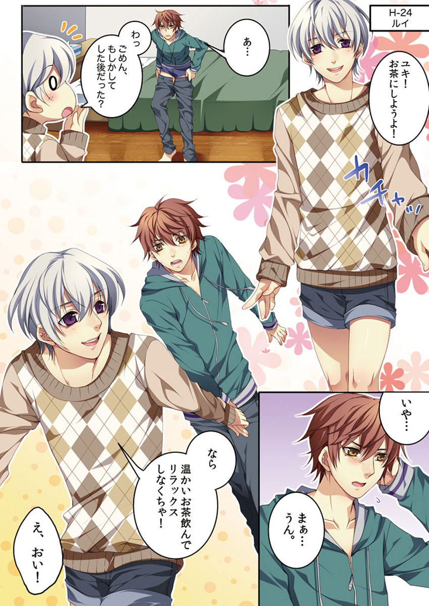Osu ♂ mama ~ Ninshin Deki Chatta ore page 8 full