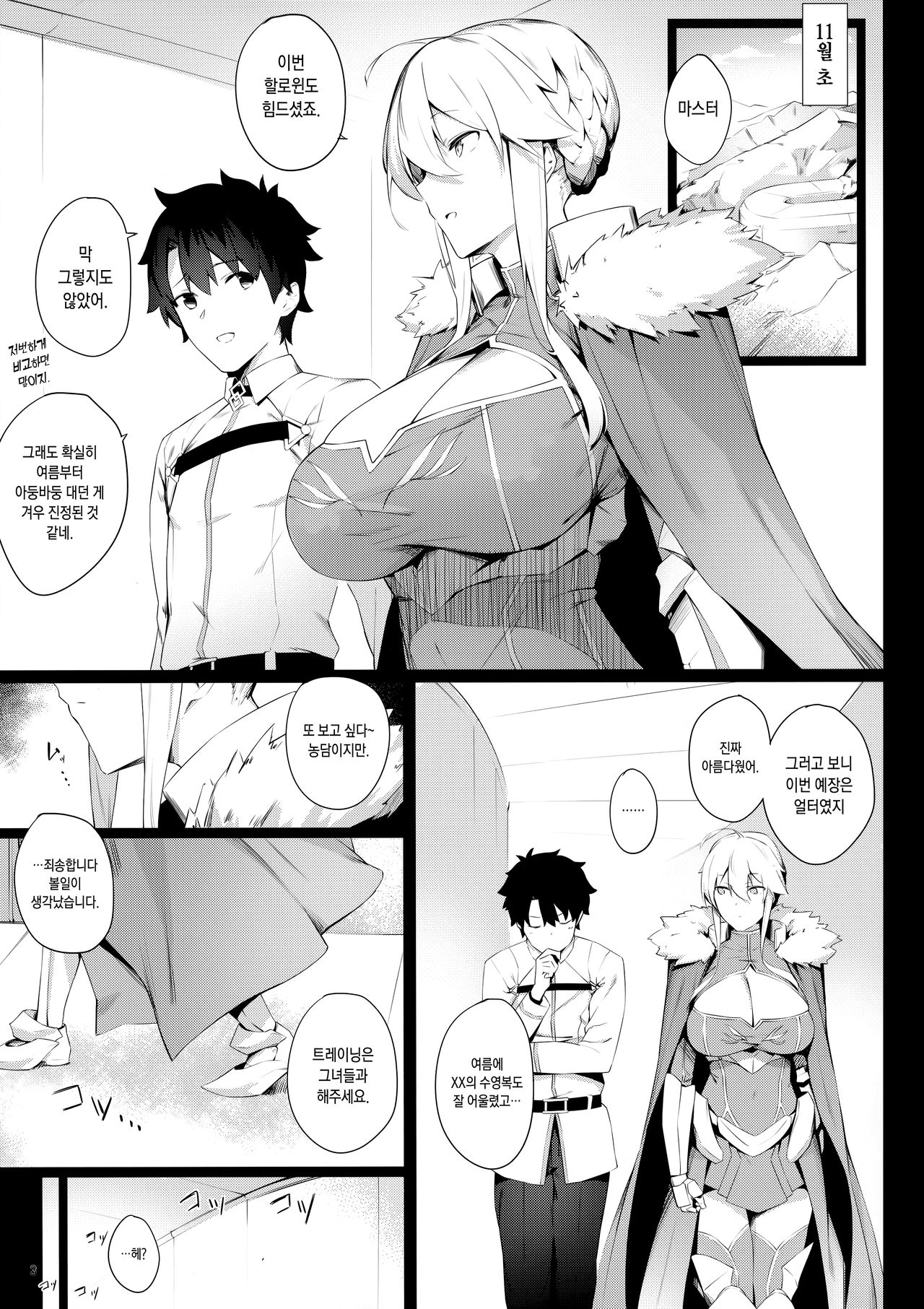 Sultry Altria page 2 full