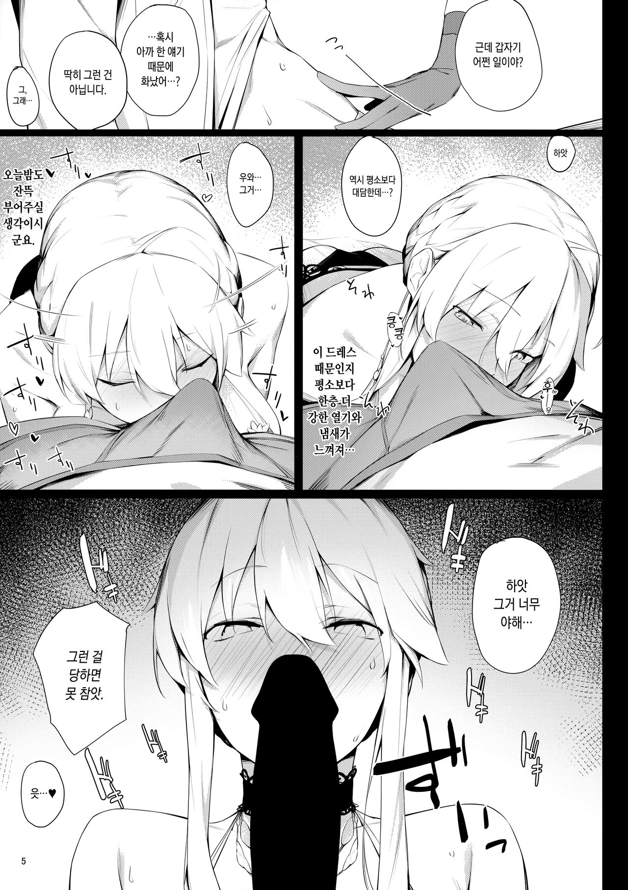 Sultry Altria page 4 full