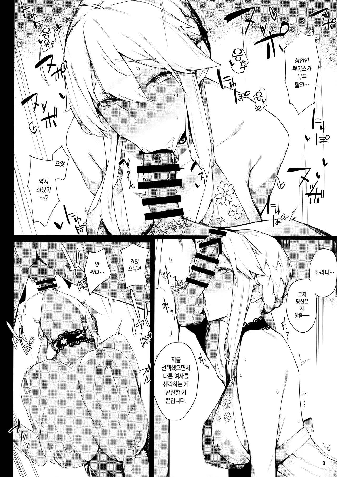 Sultry Altria page 7 full