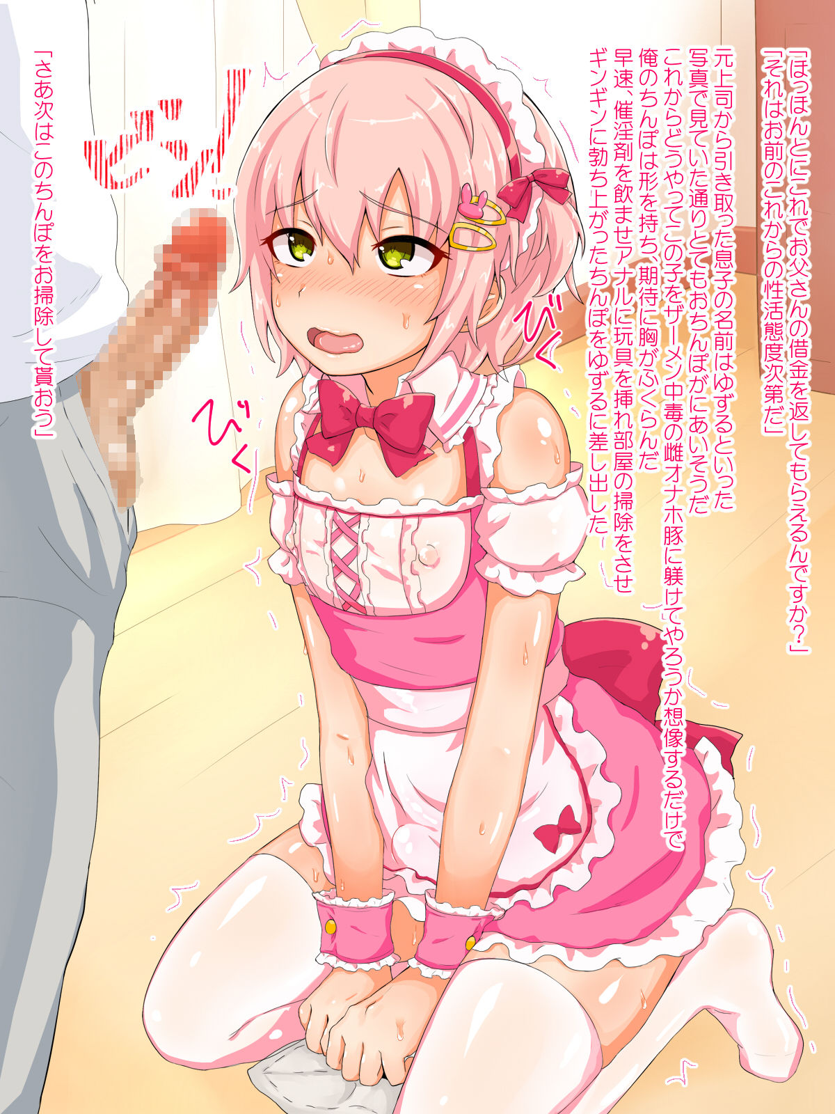 Yoku Wakaru Otokonoko Choukyou Manual !! ~ Shoshinsha demo Nikagetsu de Otoseru !! Jibun dake no Inran Mesu Ana Onaho Dorei no Tsukurikata ~ page 3 full