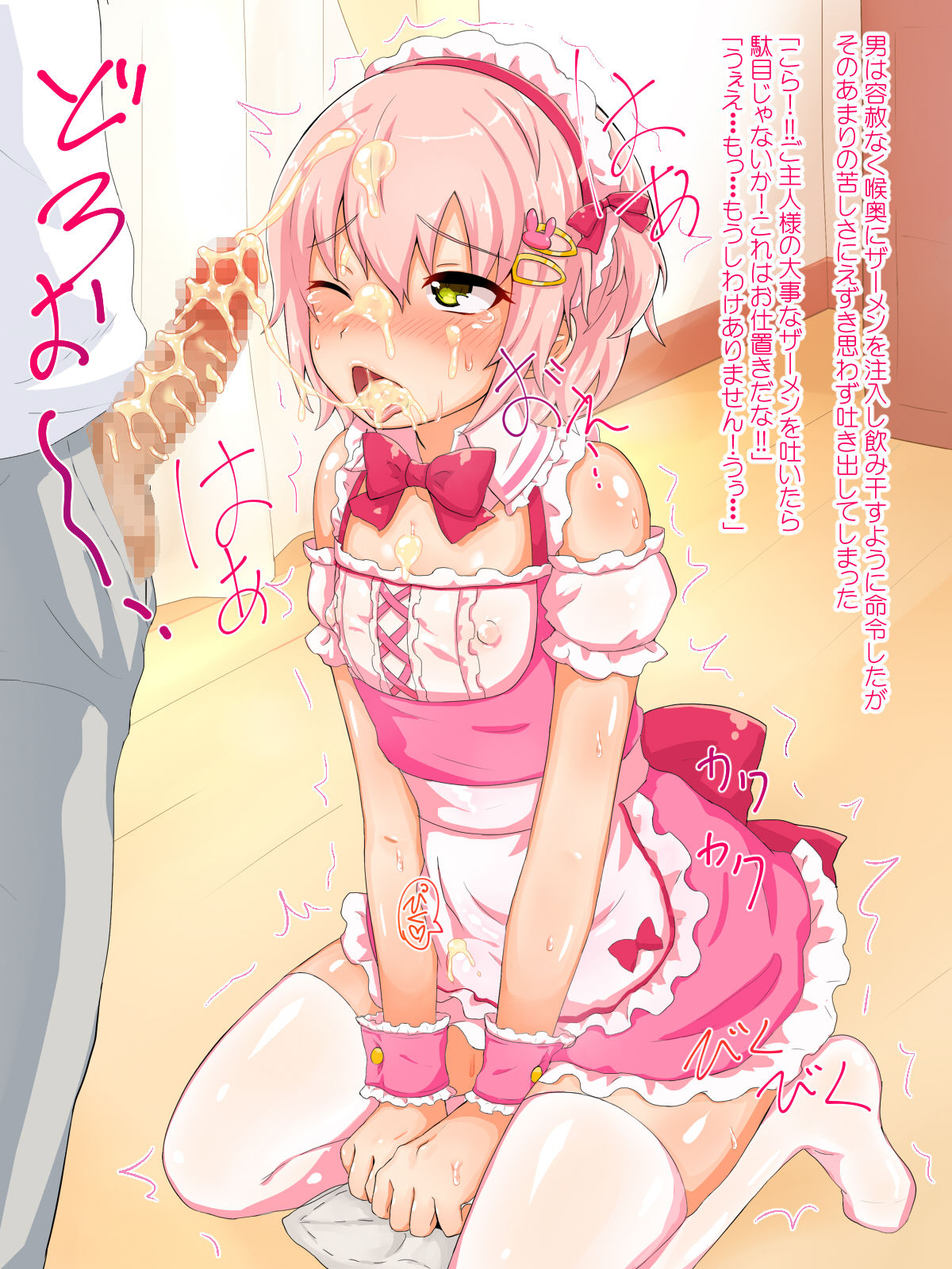 Yoku Wakaru Otokonoko Choukyou Manual !! ~ Shoshinsha demo Nikagetsu de Otoseru !! Jibun dake no Inran Mesu Ana Onaho Dorei no Tsukurikata ~ page 7 full