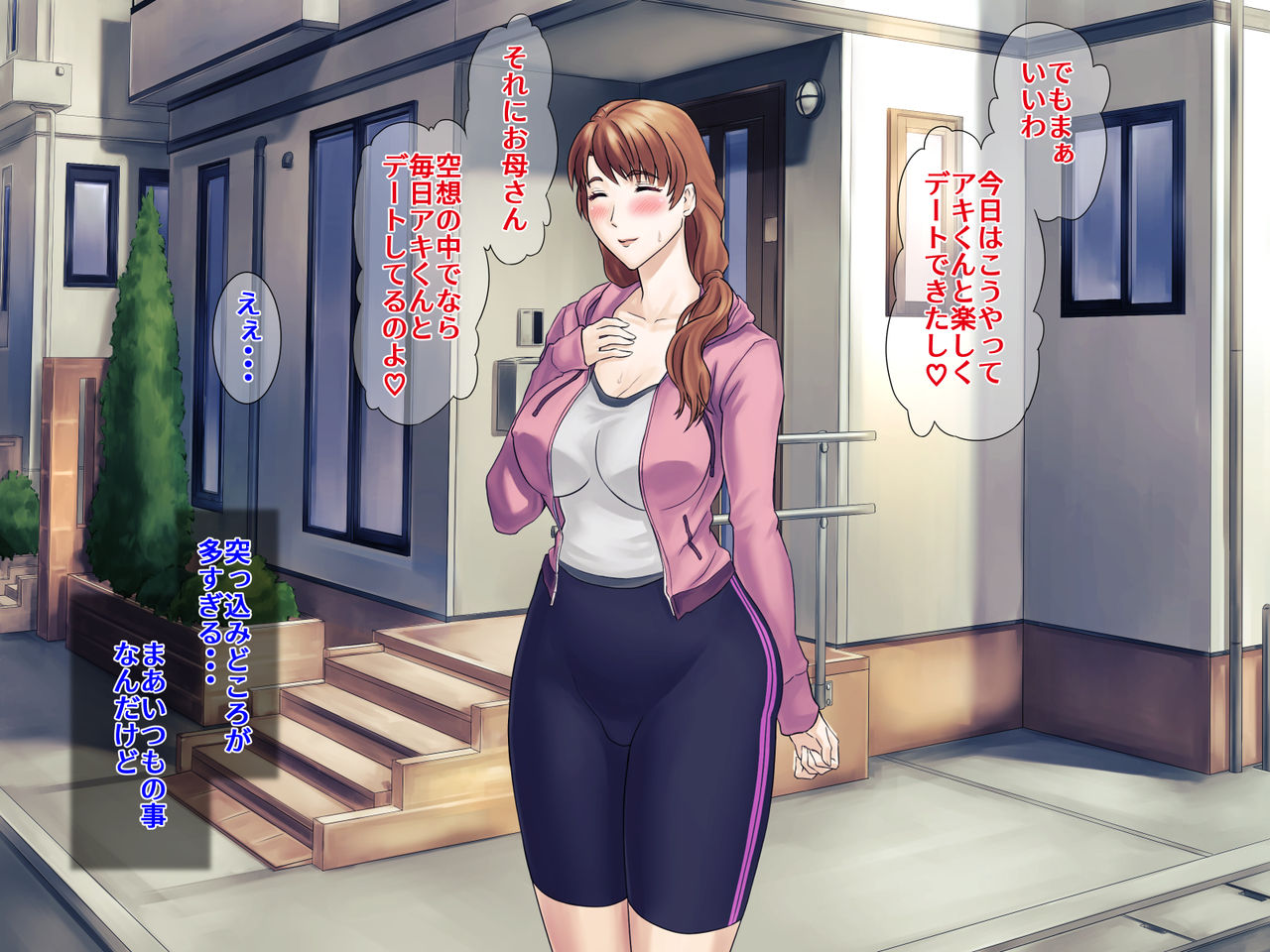 Muchimuchi Okaasan no Himitsu no Daietto Sakusen, Himitsu no 〇〇〇 Sakusen page 10 full