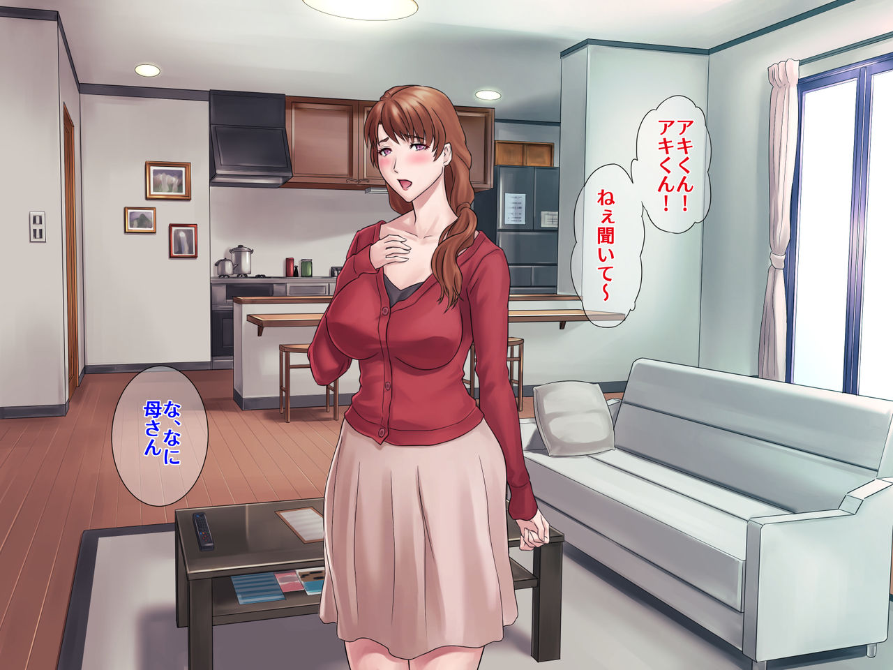 Muchimuchi Okaasan no Himitsu no Daietto Sakusen, Himitsu no 〇〇〇 Sakusen page 2 full