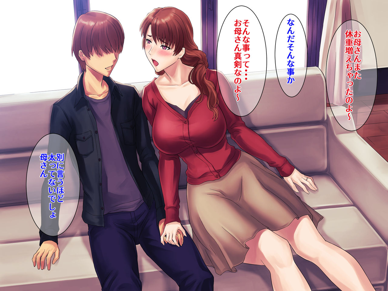 Muchimuchi Okaasan no Himitsu no Daietto Sakusen, Himitsu no 〇〇〇 Sakusen page 3 full