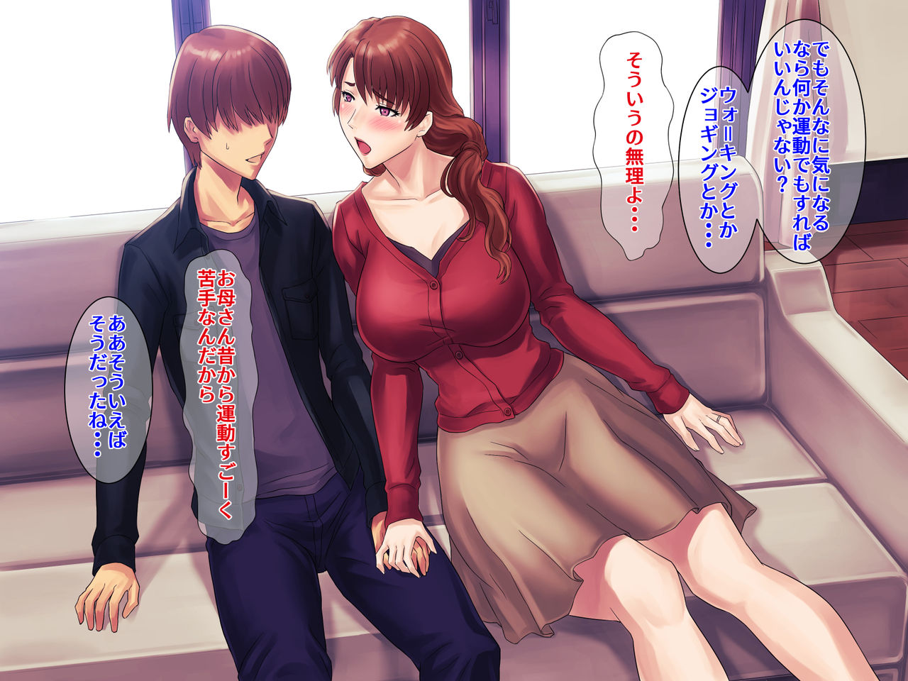 Muchimuchi Okaasan no Himitsu no Daietto Sakusen, Himitsu no 〇〇〇 Sakusen page 4 full