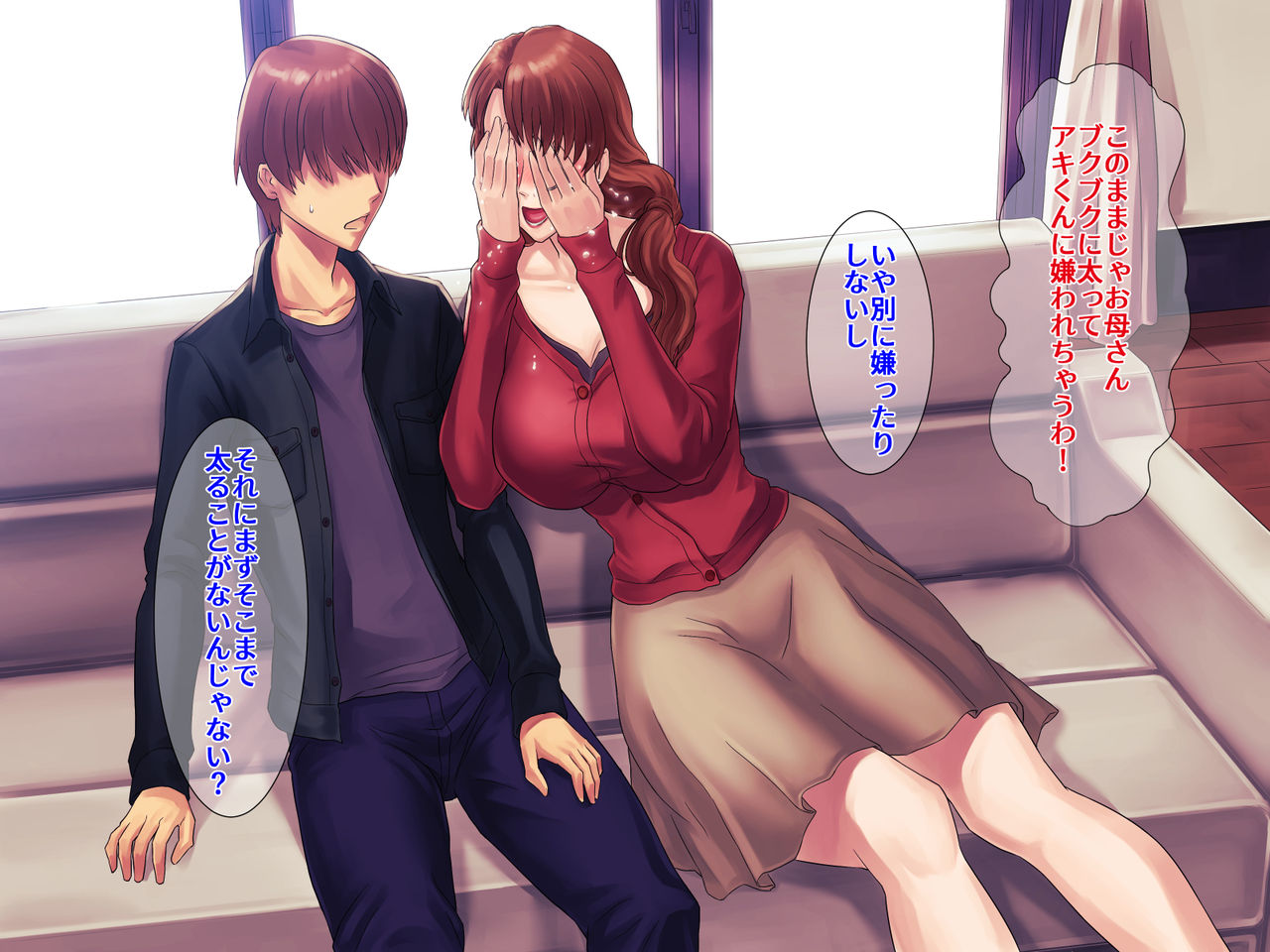 Muchimuchi Okaasan no Himitsu no Daietto Sakusen, Himitsu no 〇〇〇 Sakusen page 5 full