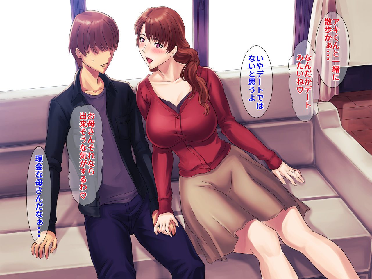 Muchimuchi Okaasan no Himitsu no Daietto Sakusen, Himitsu no 〇〇〇 Sakusen page 7 full