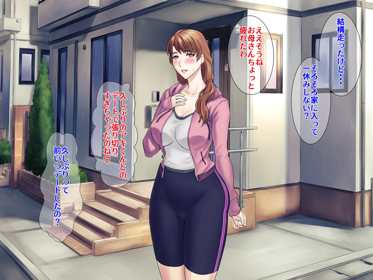 Muchimuchi Okaasan no Himitsu no Daietto Sakusen, Himitsu no 〇〇〇 Sakusen page 8 full